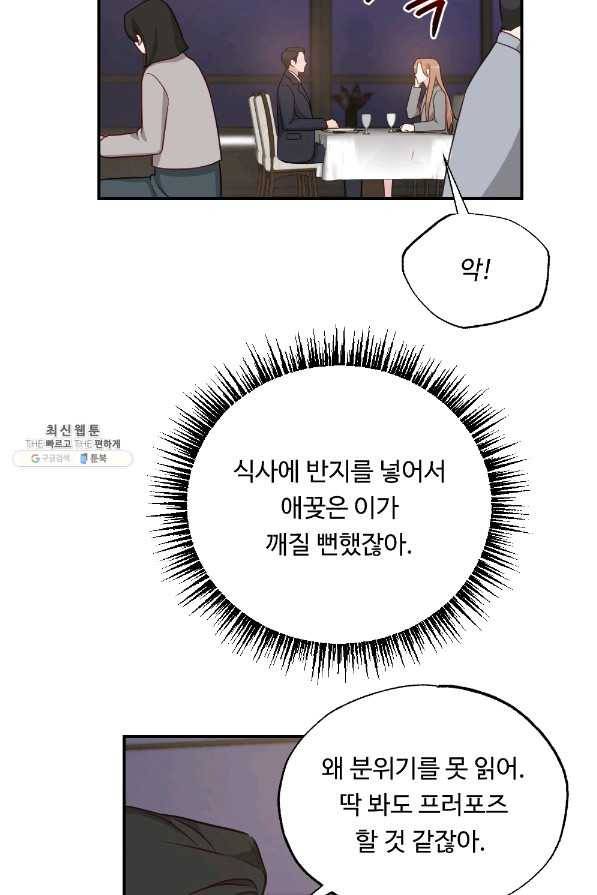 카니발 베이비 41화 30