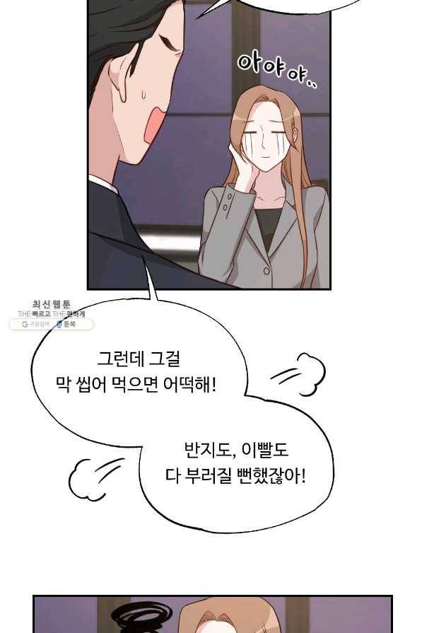 카니발 베이비 41화 31