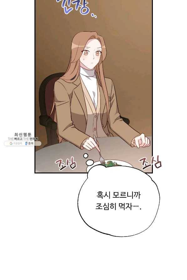 카니발 베이비 41화 33