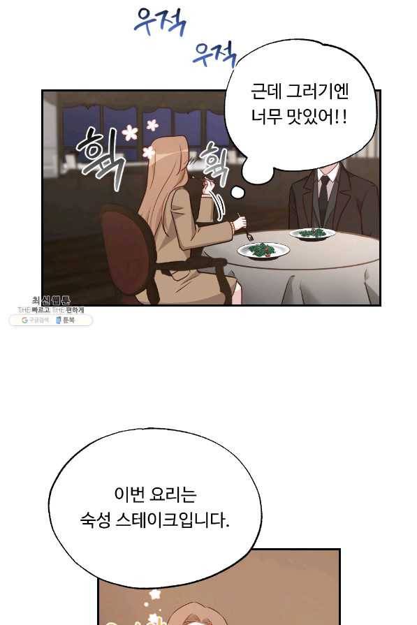 카니발 베이비 41화 34