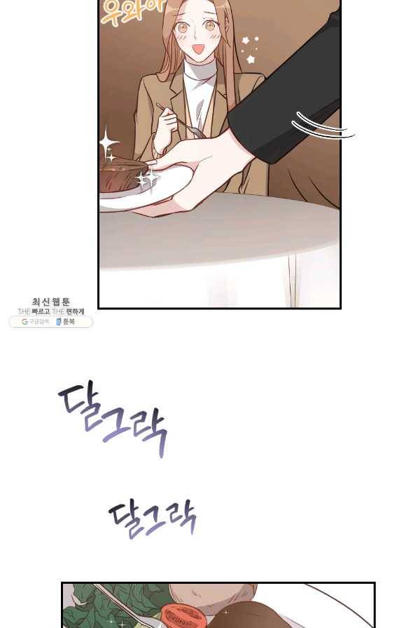 카니발 베이비 41화 35