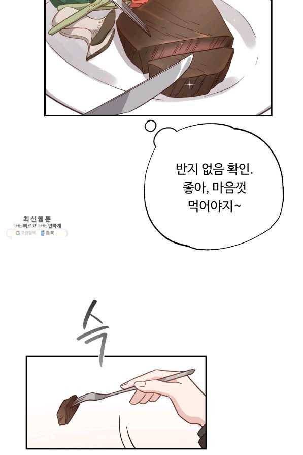 카니발 베이비 41화 36