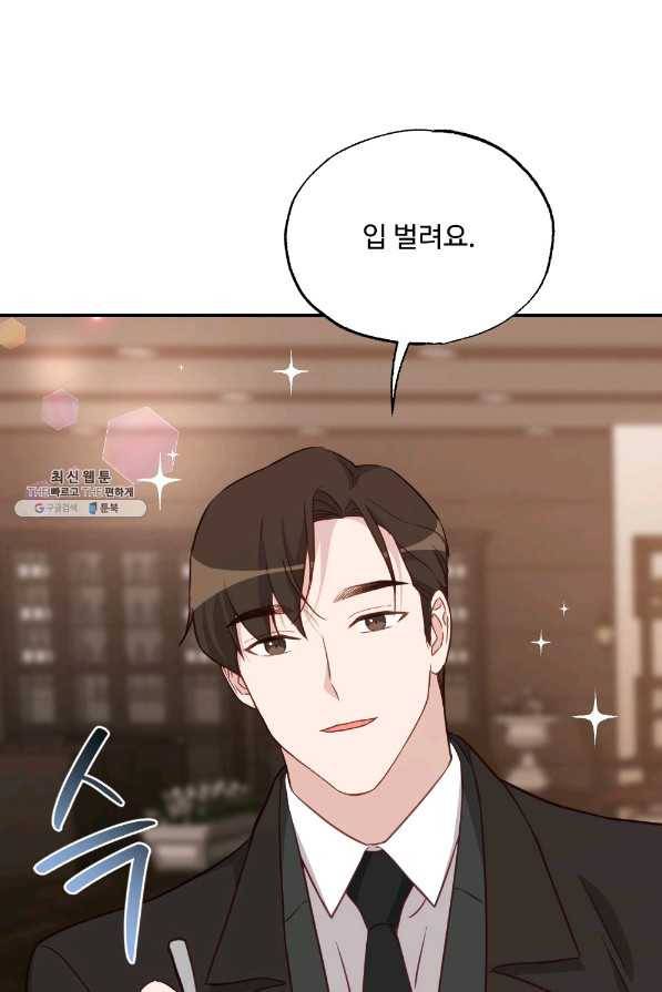 카니발 베이비 41화 37