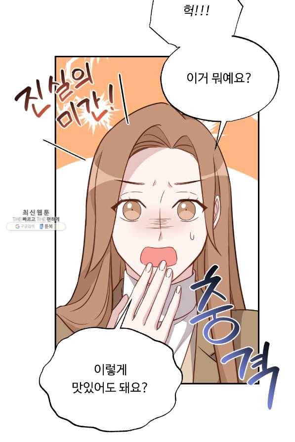 카니발 베이비 41화 40
