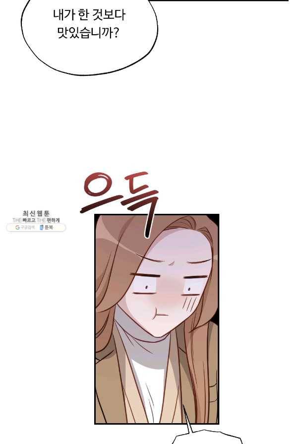 카니발 베이비 41화 42