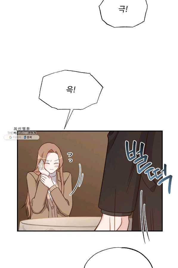 카니발 베이비 41화 43