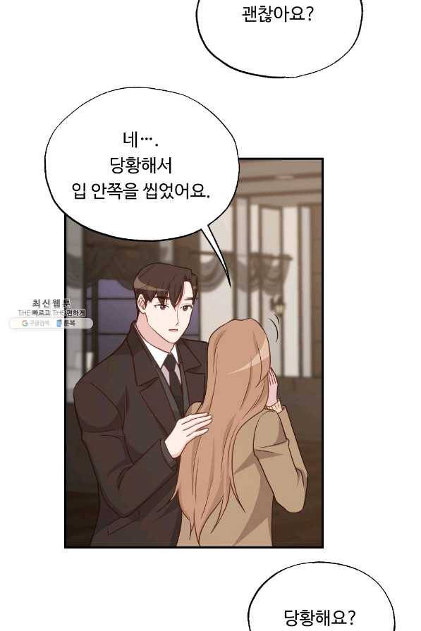 카니발 베이비 41화 44