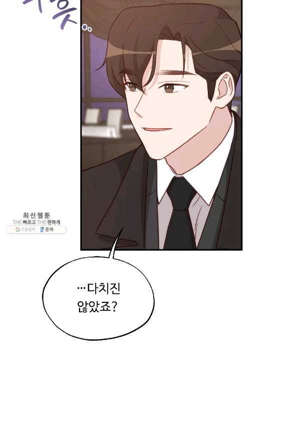 카니발 베이비 41화 46