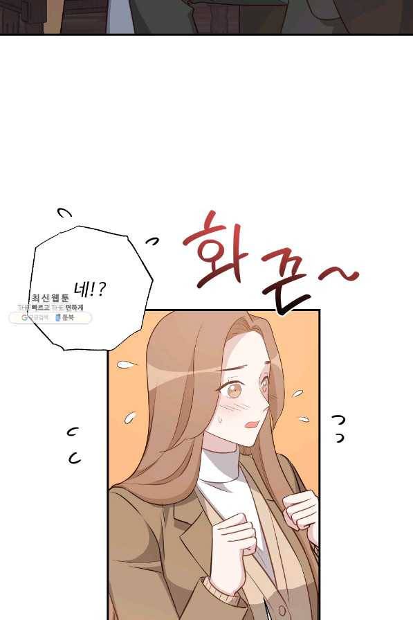 카니발 베이비 41화 48