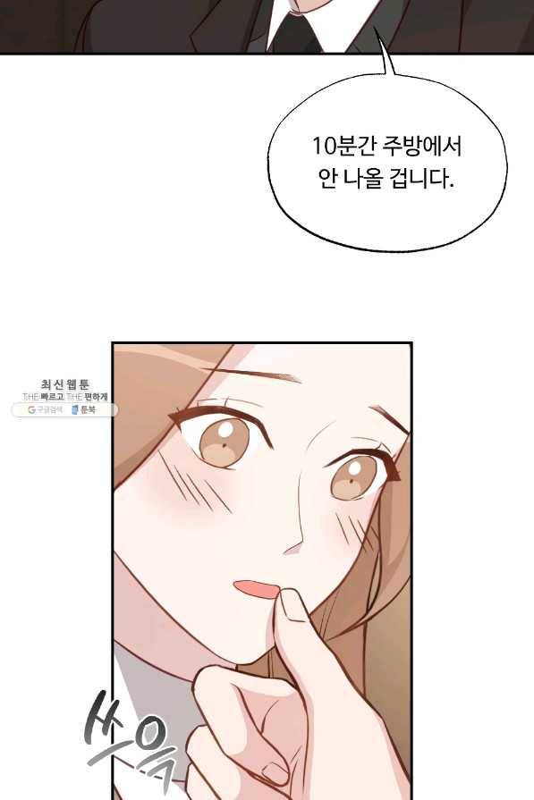카니발 베이비 41화 50