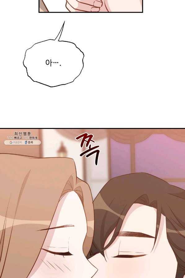 카니발 베이비 41화 51