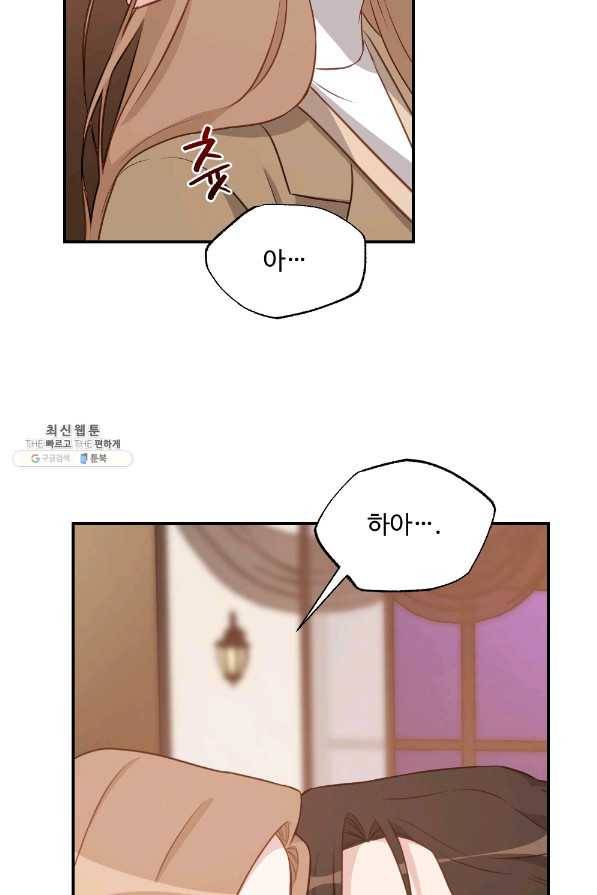 카니발 베이비 41화 53