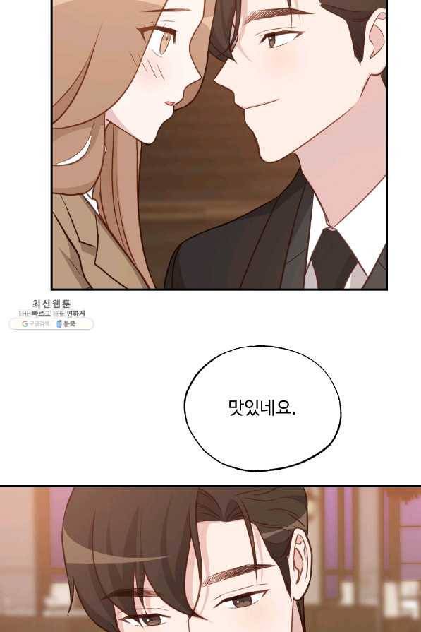 카니발 베이비 41화 54