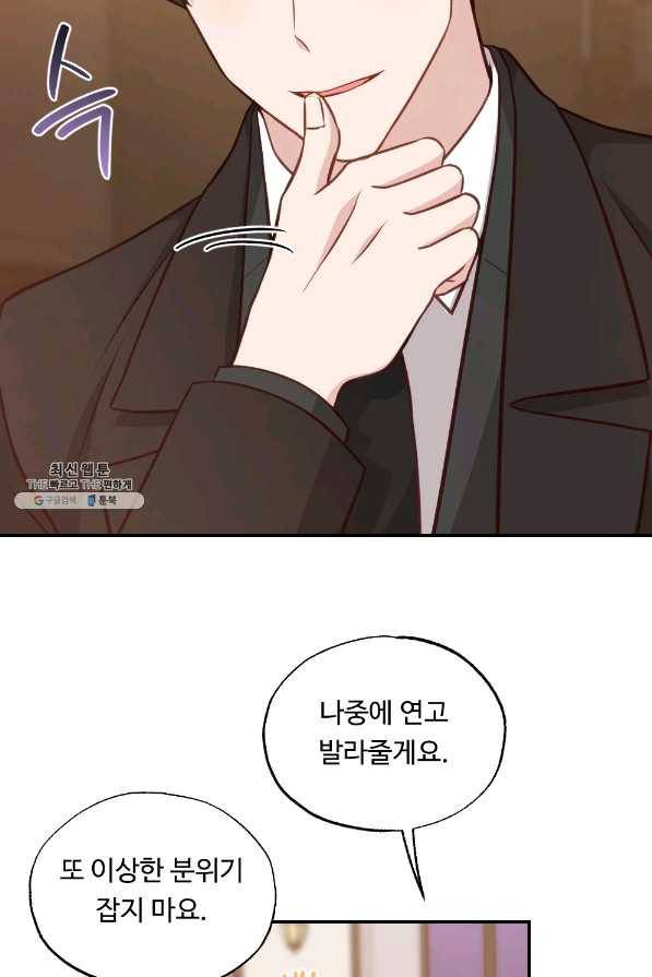 카니발 베이비 41화 55