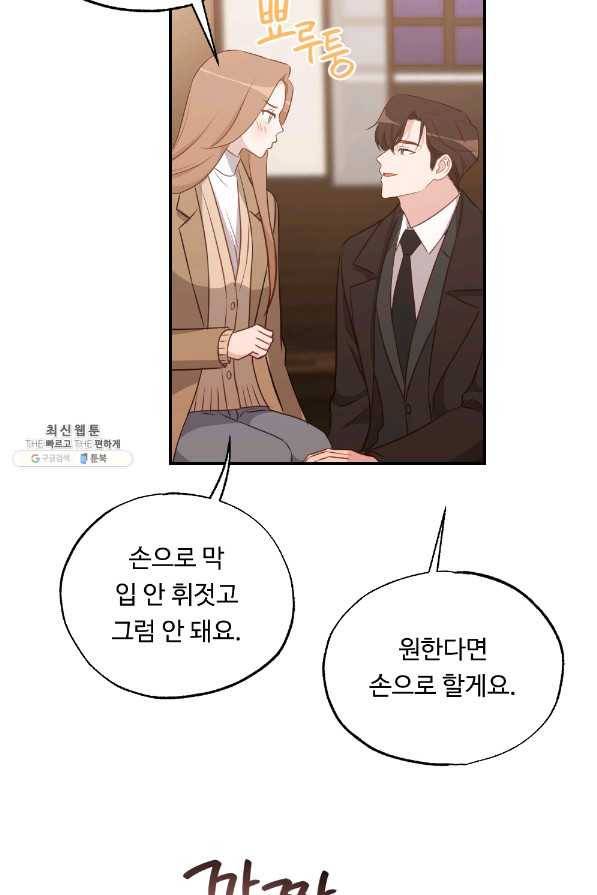 카니발 베이비 41화 56