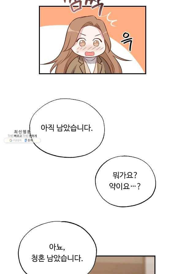 카니발 베이비 41화 57