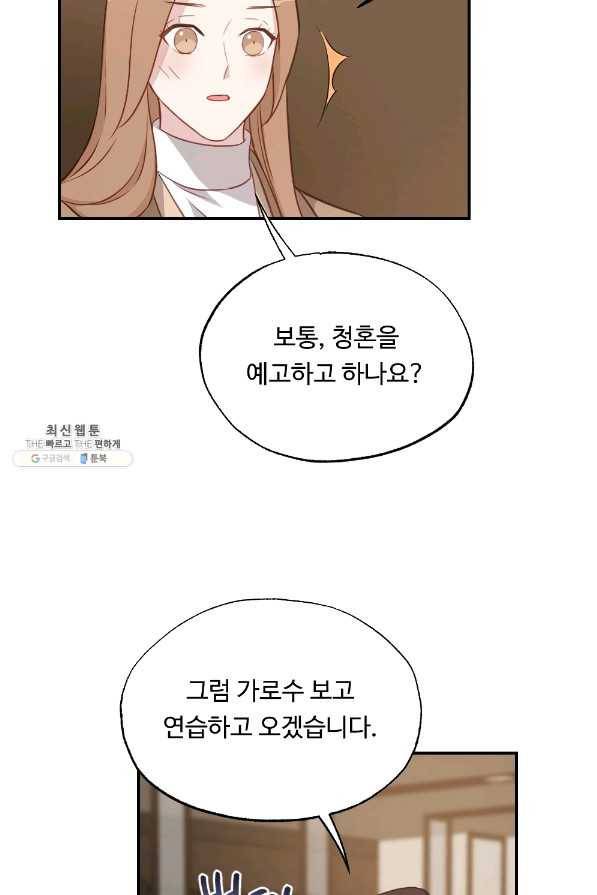 카니발 베이비 41화 59