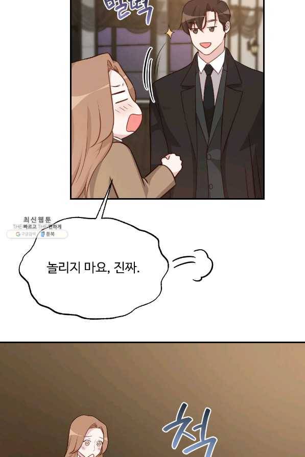 카니발 베이비 41화 60