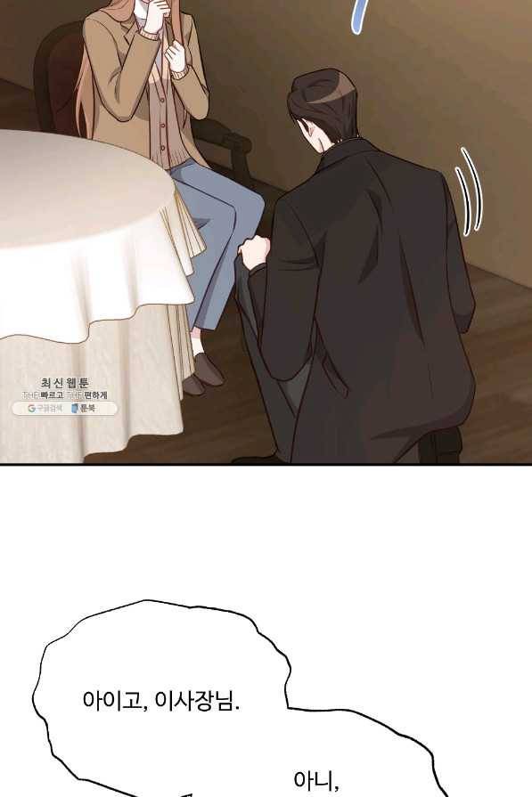 카니발 베이비 41화 61