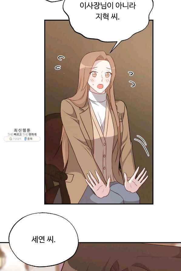 카니발 베이비 41화 62