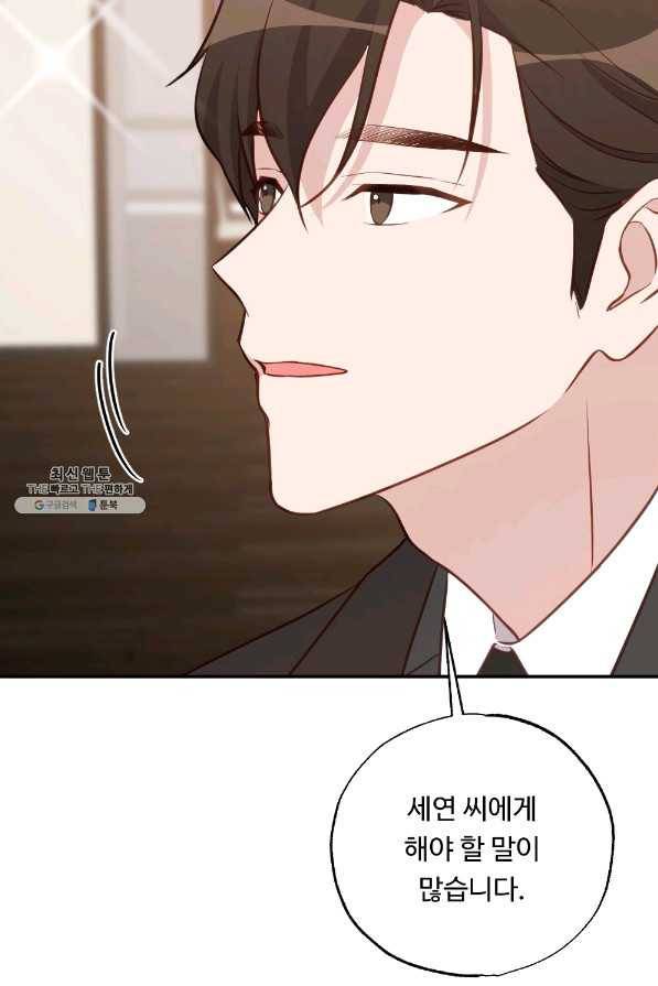 카니발 베이비 41화 63