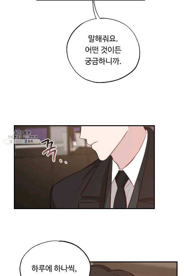 카니발 베이비 41화 65