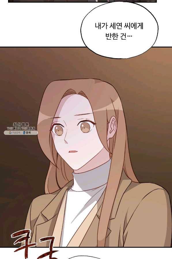 카니발 베이비 41화 68