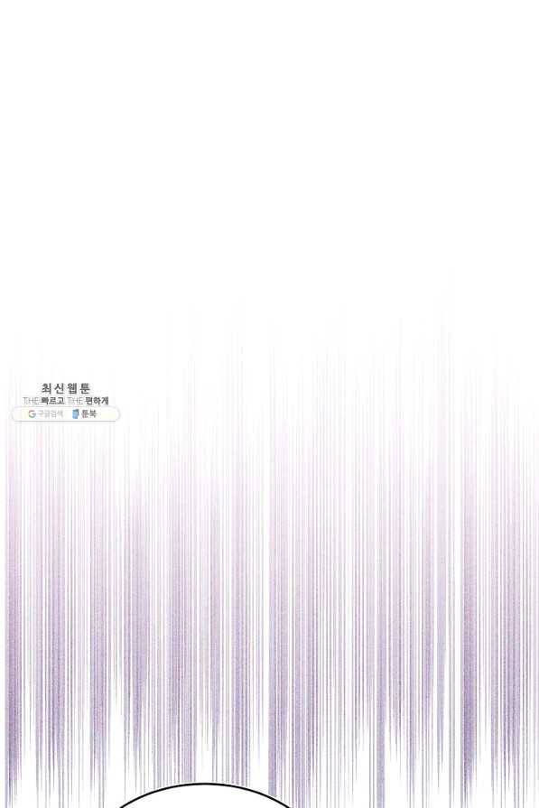 이 소설이 끝나기 전에, 시즌2 4화 1