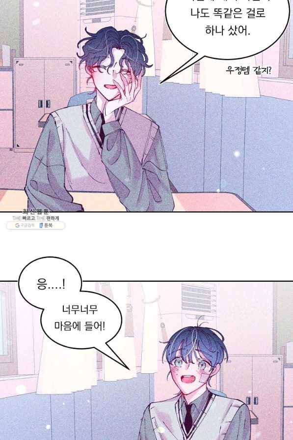 이 소설이 끝나기 전에, 시즌2 4화 6