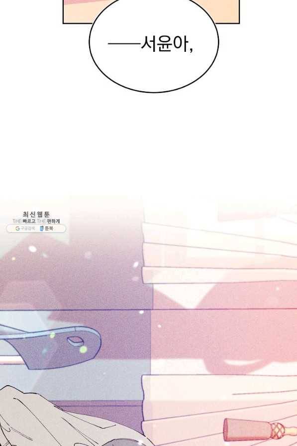 이 소설이 끝나기 전에, 시즌2 4화 10