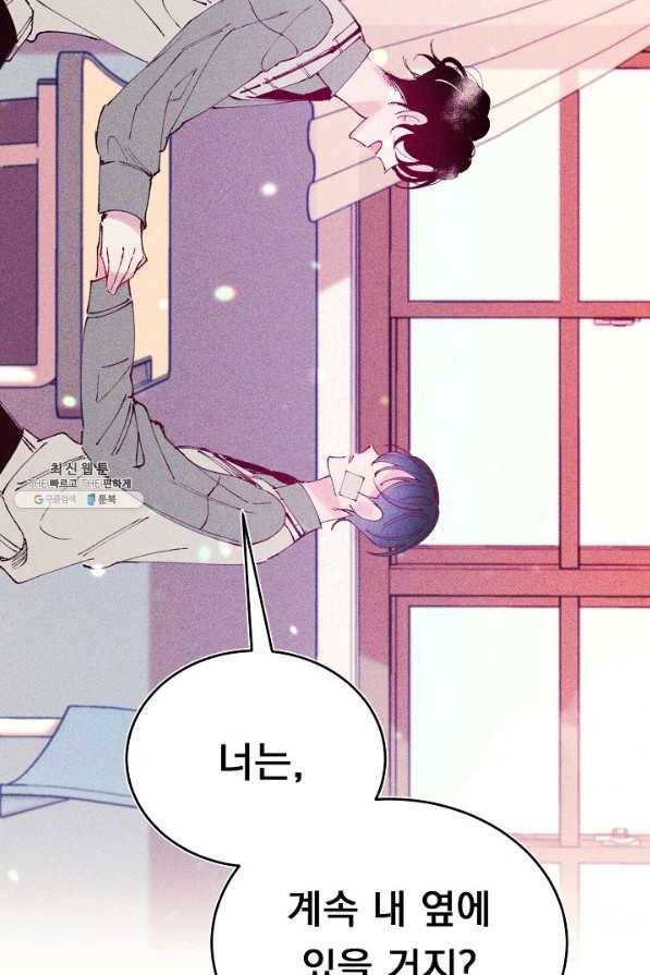 이 소설이 끝나기 전에, 시즌2 4화 11