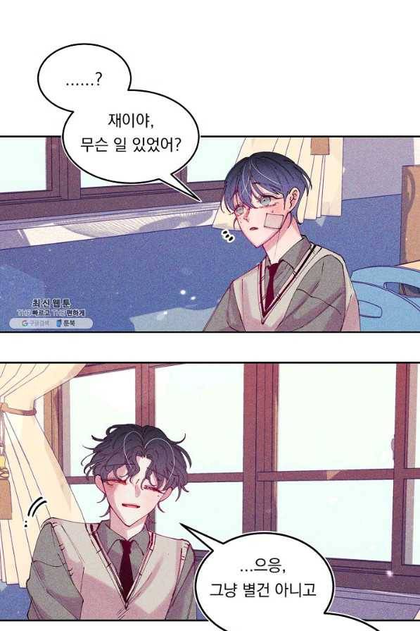 이 소설이 끝나기 전에, 시즌2 4화 14