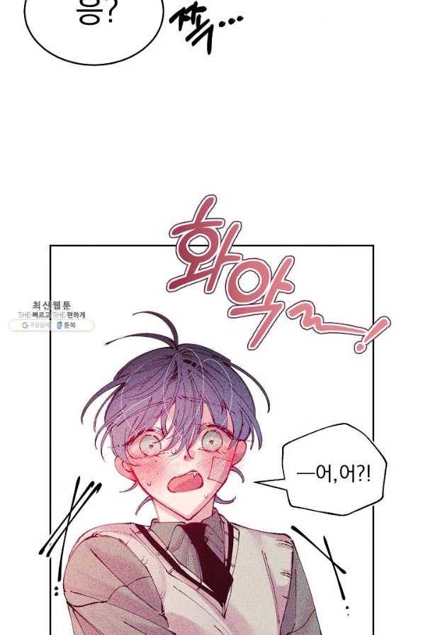 이 소설이 끝나기 전에, 시즌2 4화 21