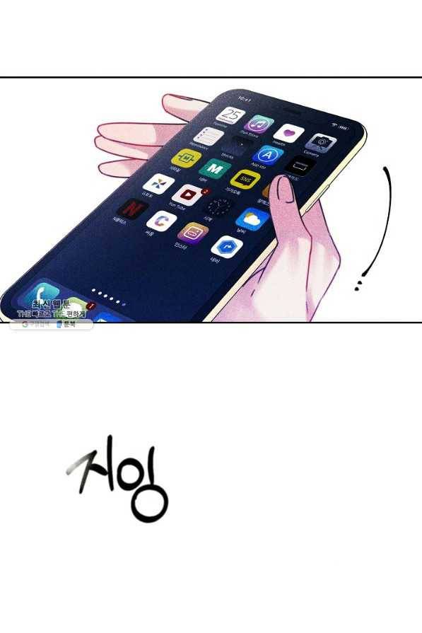 이 소설이 끝나기 전에, 시즌2 4화 27
