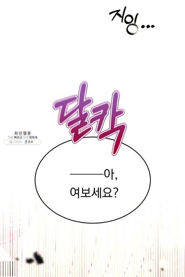 이 소설이 끝나기 전에, 시즌2 4화 28