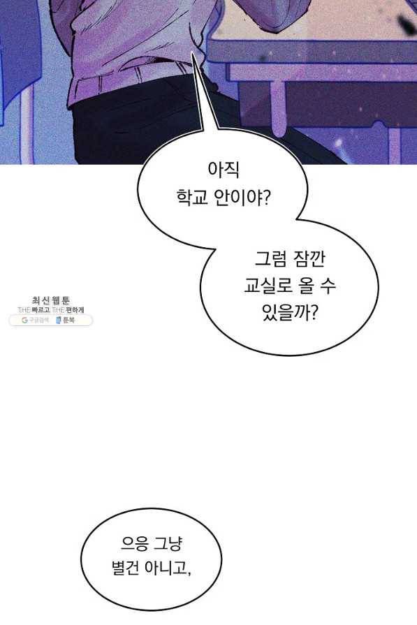 이 소설이 끝나기 전에, 시즌2 4화 30
