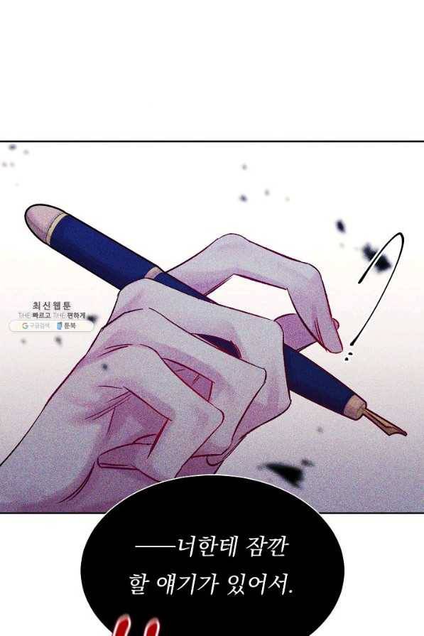 이 소설이 끝나기 전에, 시즌2 4화 31