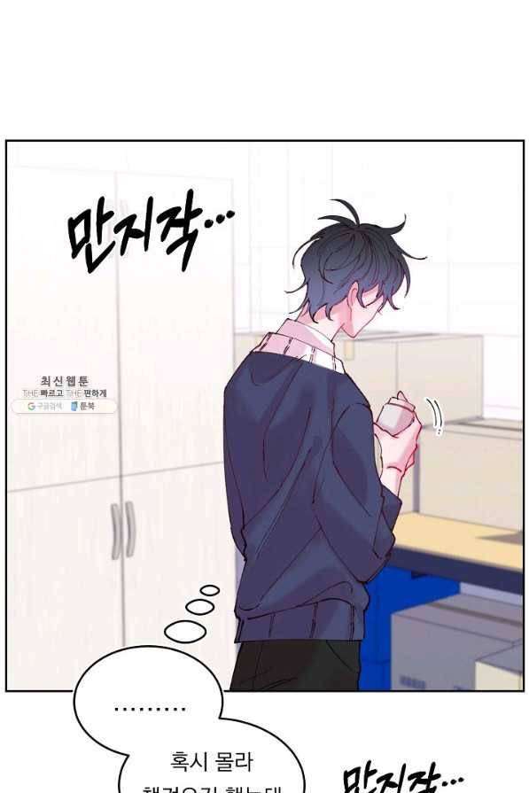 이 소설이 끝나기 전에, 시즌2 4화 34
