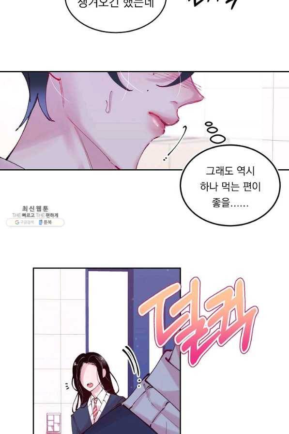 이 소설이 끝나기 전에, 시즌2 4화 35