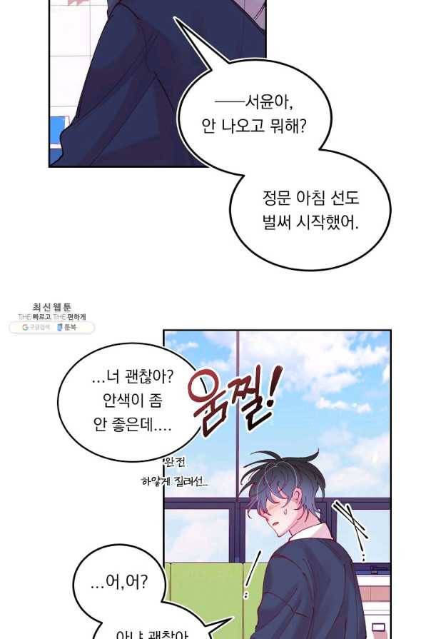 이 소설이 끝나기 전에, 시즌2 4화 36