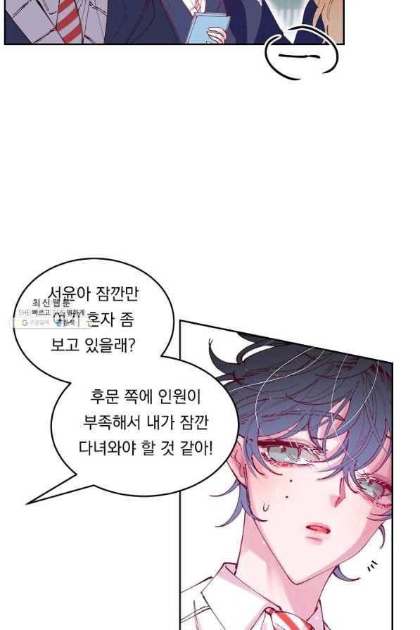 이 소설이 끝나기 전에, 시즌2 4화 41