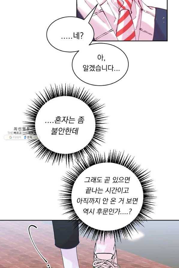 이 소설이 끝나기 전에, 시즌2 4화 42