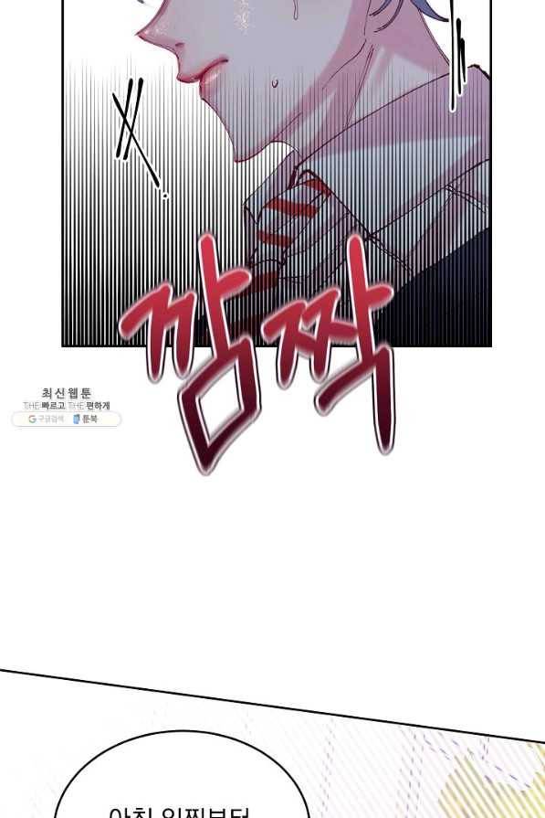 이 소설이 끝나기 전에, 시즌2 4화 44