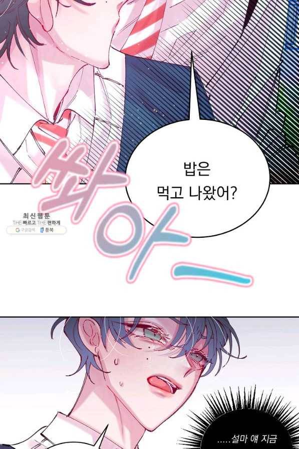 이 소설이 끝나기 전에, 시즌2 4화 46
