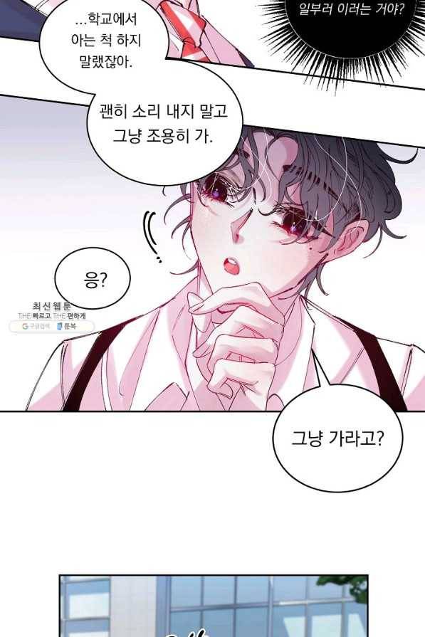 이 소설이 끝나기 전에, 시즌2 4화 47