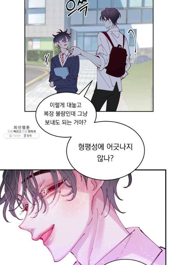 이 소설이 끝나기 전에, 시즌2 4화 48