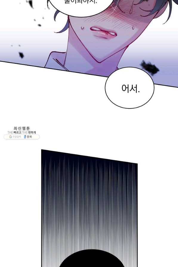 이 소설이 끝나기 전에, 시즌2 4화 50