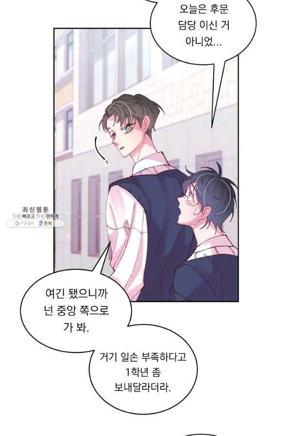 이 소설이 끝나기 전에, 시즌2 4화 55