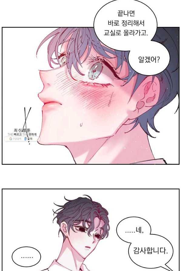 이 소설이 끝나기 전에, 시즌2 4화 56