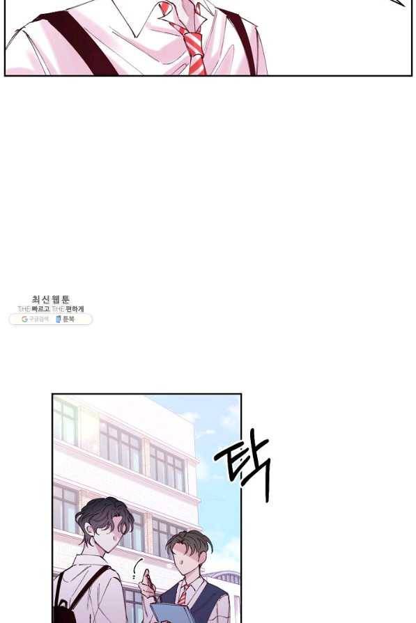 이 소설이 끝나기 전에, 시즌2 4화 57
